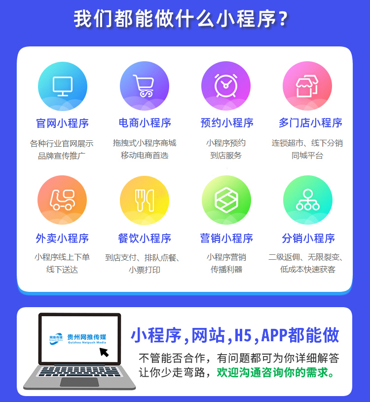 小程序开发宣传图展示移动端解决方案